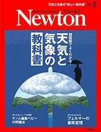 Newton 2019年2月號