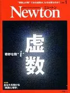 Newton 2020年1月號