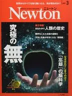 Newton 2022年3月号