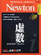 Newton 2022年4月號