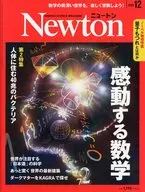 SET)Newton 2022年12册SET