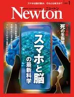 Newton 2023年1月号