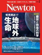 Newton 2026年2月号