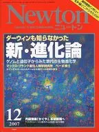 Newton 2007 12-volume set