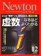 Newton 2008/12