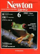 Newton 1983年6月号 ニュートン