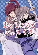 Dime que estás de acuerdo.