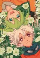 Adiós, Nunca Jamás.