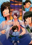 Omaga Toki to Hikami no Kai / Kaji