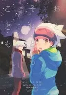 Adults or Children / Nishimura