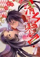 Puro! Justo! Bonito! / Yotaka