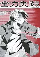 Kaizen Kakumei / Yai Yūkō