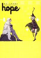 hope/上原度子