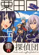 Awataguchi Shonen Satsudan / U