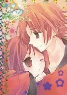 おはようからおやすみまで孟花の暮らしをみつめる本 / オゼ