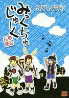 MOKUCHU/義乃/Marrien
