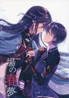 Ichiba no Shunmu / Sekine