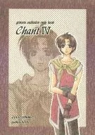 Chant IV / 風樹 Mizuki