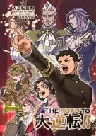 The Road To : A Big Turnaround! / Jinpachi / Shiromaru