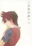 Mitsumado no Yūtsu / Amenomiya Shizuku