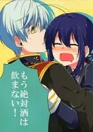 ¡Nunca volveré a beber!