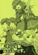 そんな攻撃、なくはないです。 / さくぞう