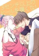 ¡No uses tacones de más de 3 centímetros!