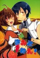 Kimi to One! / Kashiwa / Natorimachi