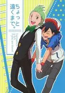 A little far away. / Ibuki