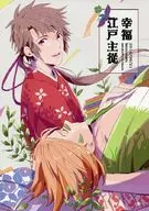 Kosai Edo Shuju / Sawaki Korona