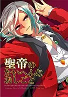 Santo Imperador : Yuki Isoya Hiozawa