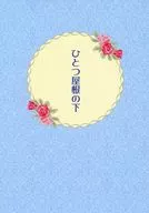 One Roof Under / Yuisa Asuka