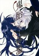 Temperatura corporal de Kitai / Yoshikawa
