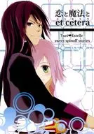 爱情与魔法与eteera/浅田Misaki