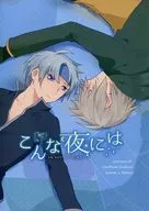 Such a night / Kiu