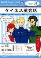 凱內斯英語會話/雷