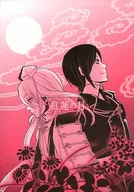 Red Lotus Moon / Himisani