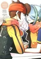 【コピー誌】ふゆのぬくもり / あんにん