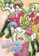 school days 2 / アヤセ