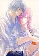 Kiwawa Yasashinai Nebi / Riko