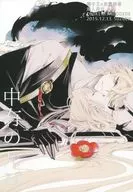 Nakaari no Tab/Suzuen