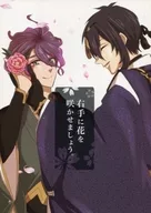 让右边的花盛开吧。/吡咯啉