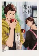 Hana wa Ringo / Yoshimura