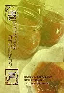 從夢開始倒計時·下/雪美