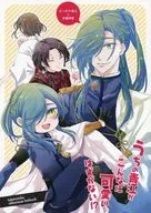 My Aoe can't be so cute? / Hakiri