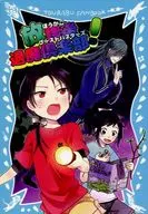 After School Tokuma Club! / Rice Cake / Miyauchi