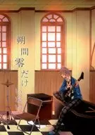 朔間零獨有的/七緒