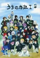 うちの本丸 1 / R