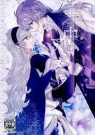 竜の中のアメジスト / 湖斗