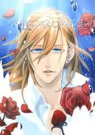 Shiawase en el fondo / SRK